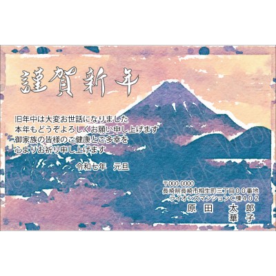 OW25038　年賀状