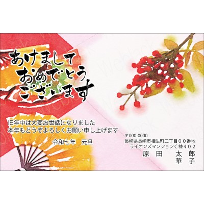 OW25039　年賀状