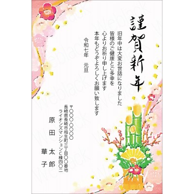 OW25040　年賀状