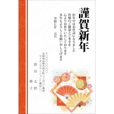 OW25047　年賀状