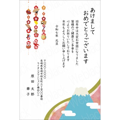 OW25048　年賀状