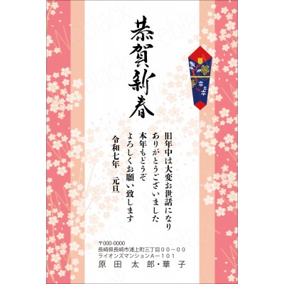 OW25053　年賀状