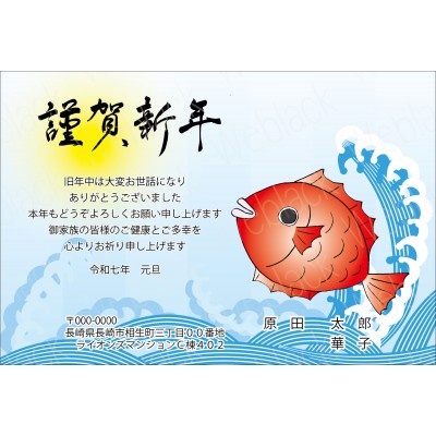 OW25055　年賀状