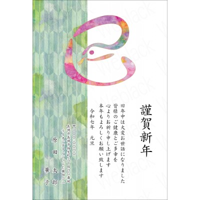 OW25069　年賀状