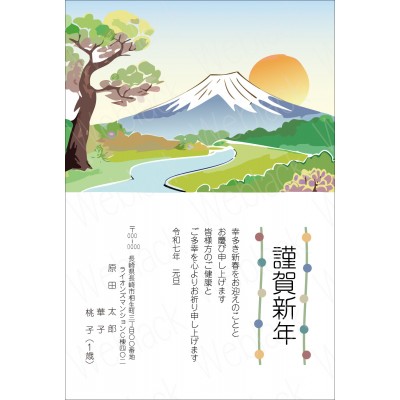 OW25076　年賀状