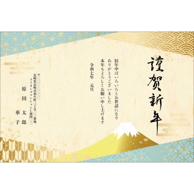 OW25079　年賀状