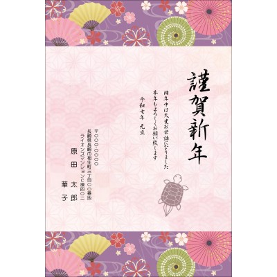 OW25081　年賀状