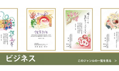 ビジネス