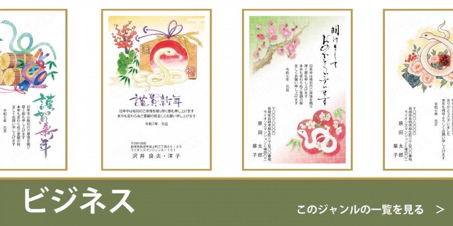 ビジネス