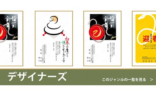 デザイナーズ