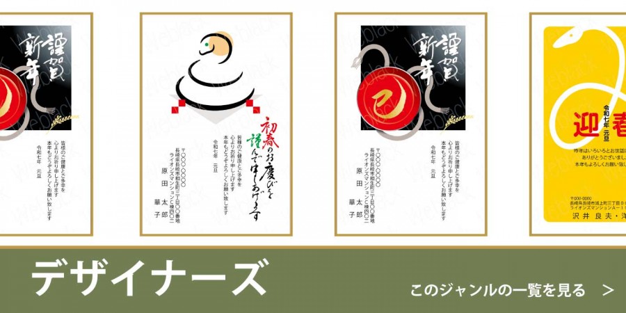 デザイナーズ