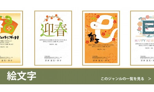 絵文字