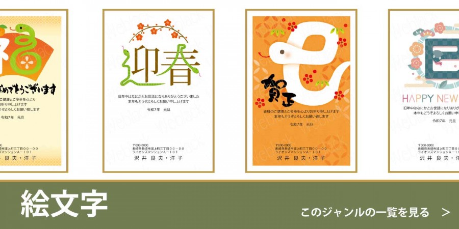 絵文字
