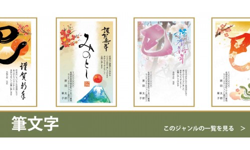 筆文字