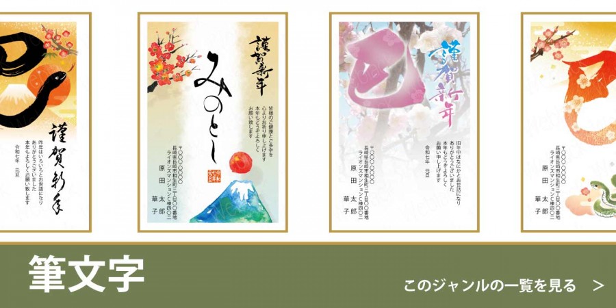 筆文字