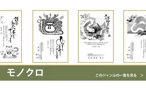 モノクロ全般