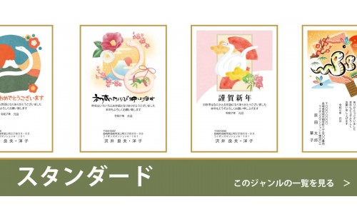 スタンダード