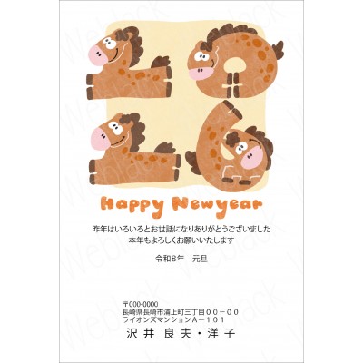 GA26006　年賀状