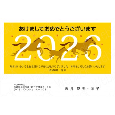 GA26008　年賀状