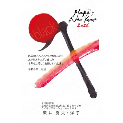 GB26004　年賀状