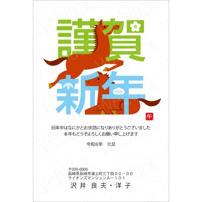 GC26006　年賀状