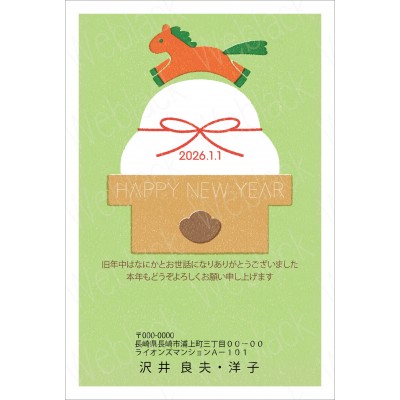 GC26007　年賀状