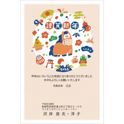 GC26009　年賀状