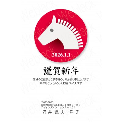 GD26001　年賀状