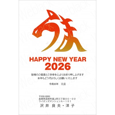 GD26003　年賀状