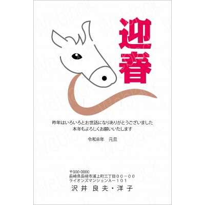 GD26008　年賀状