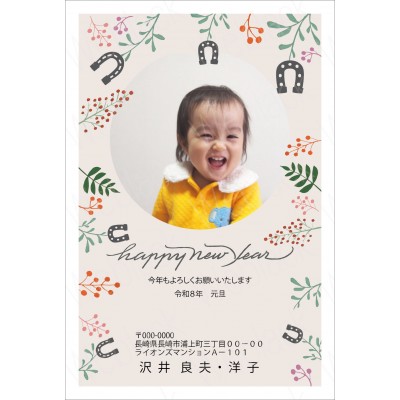 GF26003　年賀状