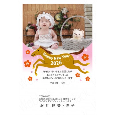 GF26004　年賀状