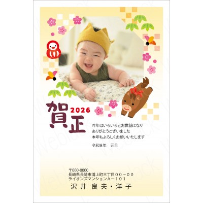 GF26005　年賀状