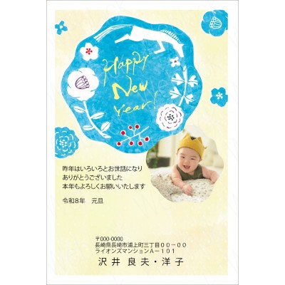 GF26009　年賀状