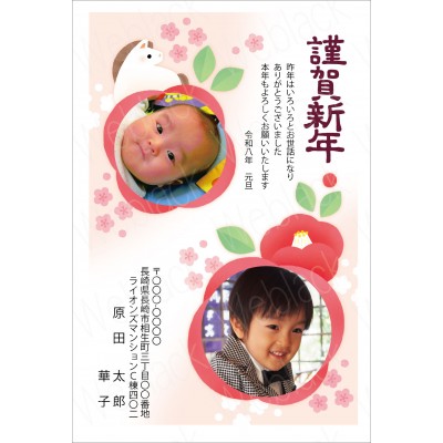 GF26010　年賀状