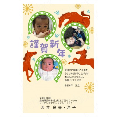 GF26014　年賀状