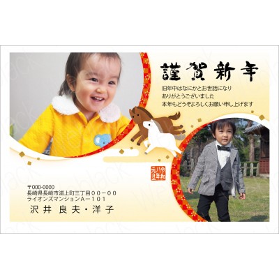 GF26017　年賀状