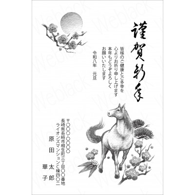 GM26002 【モノクロ】年賀状