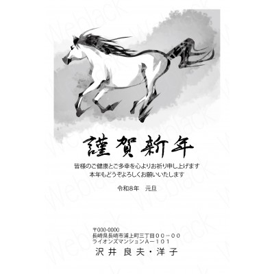 GM26005 【モノクロ】年賀状