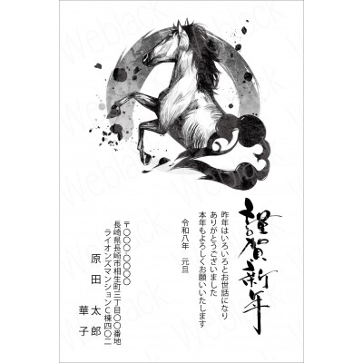 GM26006 【モノクロ】年賀状