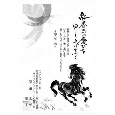 GM26008 【モノクロ】年賀状