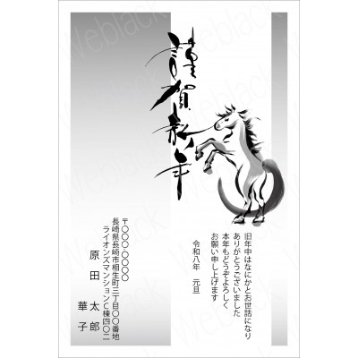 GM26009 【モノクロ】年賀状