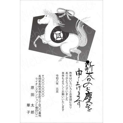 GM26011 【モノクロ】年賀状