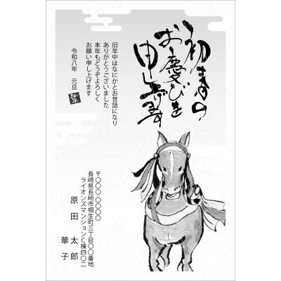 GM26012 【モノクロ】年賀状