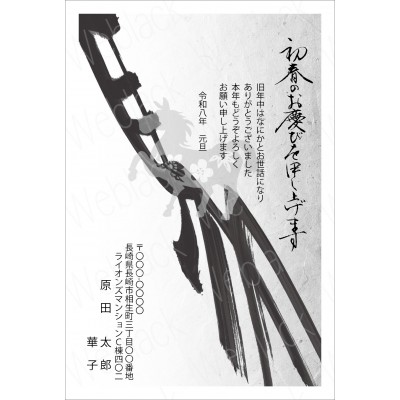 GM26013 【モノクロ】年賀状