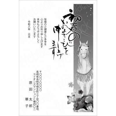 GM26015 【モノクロ】年賀状