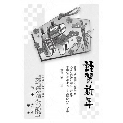 GM26016 【モノクロ】年賀状