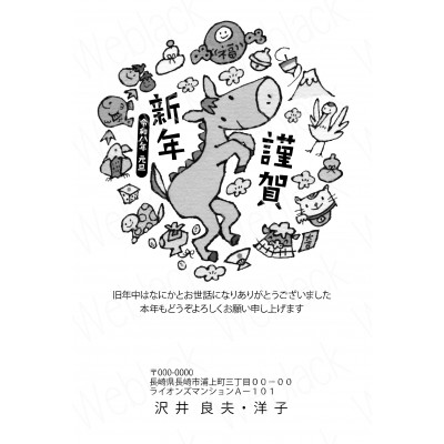 GM26017 【モノクロ】年賀状