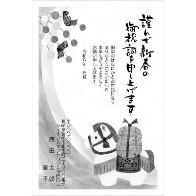 GM26018 【モノクロ】年賀状