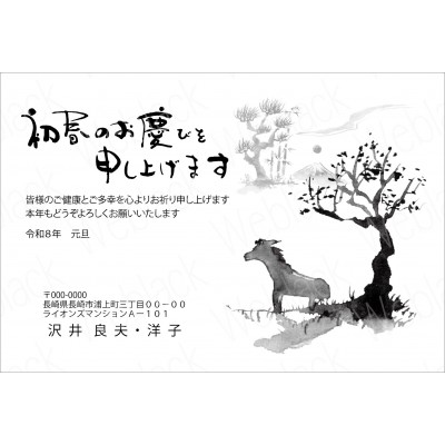 GM26020 【モノクロ】年賀状